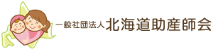 北海道助産師会ロゴ
